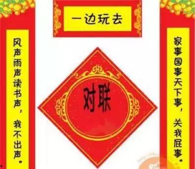 娱乐吃瓜酱对联大全,趣味横生，笑料百出